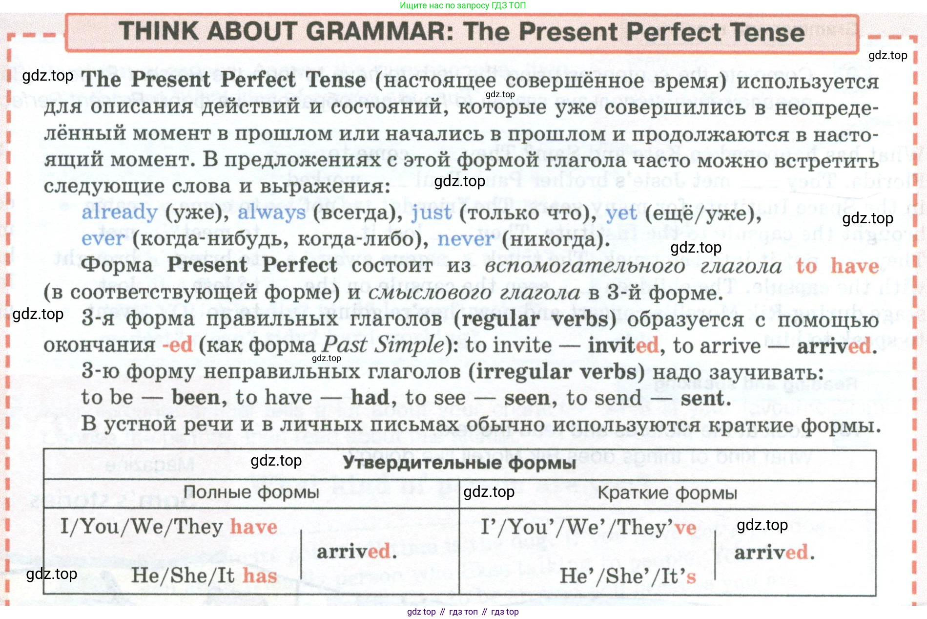 ГДЗ Английский язык (english), 5 класс Учебник (Student's book), авторы: Вербицкая Мария Валерьевна (Verbitskaya Maria), Эббс Брайен (Abbs Brian), Уорелл Энн (Worrall Anne), Уорд Энн (Ward Ann), издательство Просвещение, Москва, 2023, Часть ( Part) 2, страница 6, номер 6, Условие (продолжение 2)
