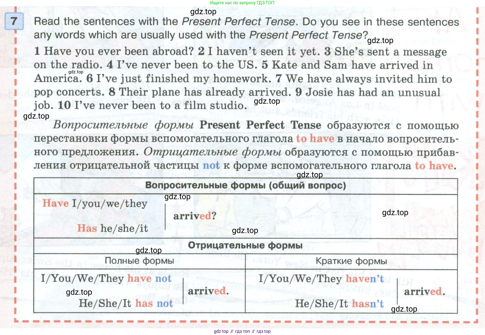 ГДЗ Английский язык (english), 5 класс Учебник (Student's book), авторы: Вербицкая Мария Валерьевна (Verbitskaya Maria), Эббс Брайен (Abbs Brian), Уорелл Энн (Worrall Anne), Уорд Энн (Ward Ann), издательство Просвещение, Москва, 2023, Часть ( Part) 2, страница 7, номер 7, Условие
