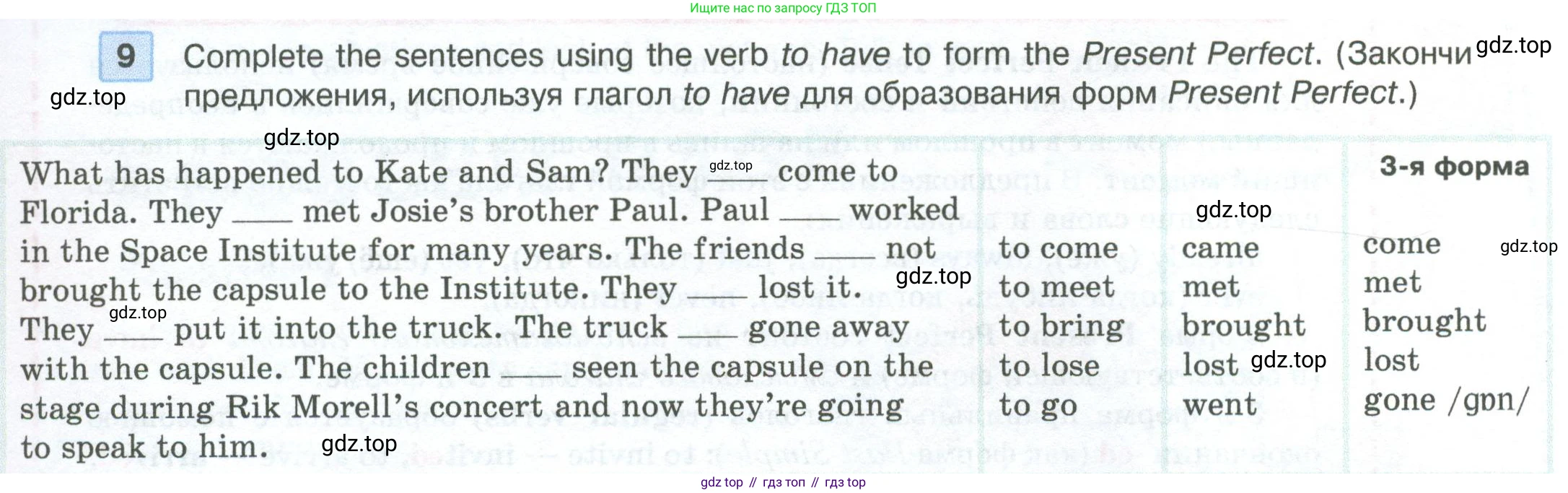 ГДЗ Английский язык (english), 5 класс Учебник (Student's book), авторы: Вербицкая Мария Валерьевна (Verbitskaya Maria), Эббс Брайен (Abbs Brian), Уорелл Энн (Worrall Anne), Уорд Энн (Ward Ann), издательство Просвещение, Москва, 2023, Часть ( Part) 2, страница 8, номер 9, Условие