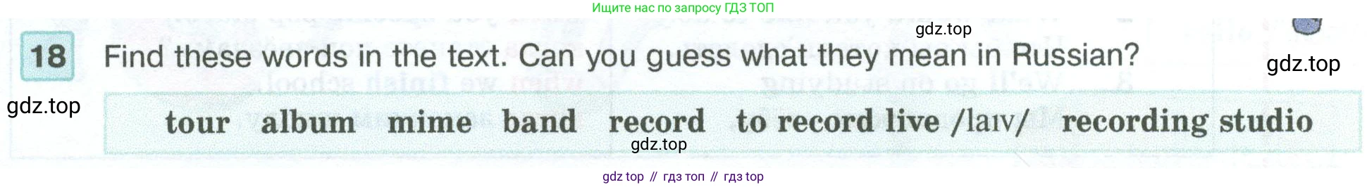 ГДЗ Английский язык (english), 5 класс Учебник (Student's book), авторы: Вербицкая Мария Валерьевна (Verbitskaya Maria), Эббс Брайен (Abbs Brian), Уорелл Энн (Worrall Anne), Уорд Энн (Ward Ann), издательство Просвещение, Москва, 2023, Часть ( Part) 2, страница 18, номер 18, Условие