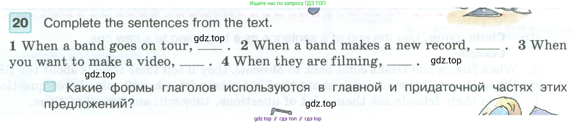 ГДЗ Английский язык (english), 5 класс Учебник (Student's book), авторы: Вербицкая Мария Валерьевна (Verbitskaya Maria), Эббс Брайен (Abbs Brian), Уорелл Энн (Worrall Anne), Уорд Энн (Ward Ann), издательство Просвещение, Москва, 2023, Часть ( Part) 2, страница 18, номер 20, Условие