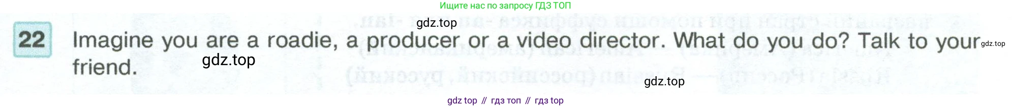 ГДЗ Английский язык (english), 5 класс Учебник (Student's book), авторы: Вербицкая Мария Валерьевна (Verbitskaya Maria), Эббс Брайен (Abbs Brian), Уорелл Энн (Worrall Anne), Уорд Энн (Ward Ann), издательство Просвещение, Москва, 2023, Часть ( Part) 2, страница 19, номер 22, Условие