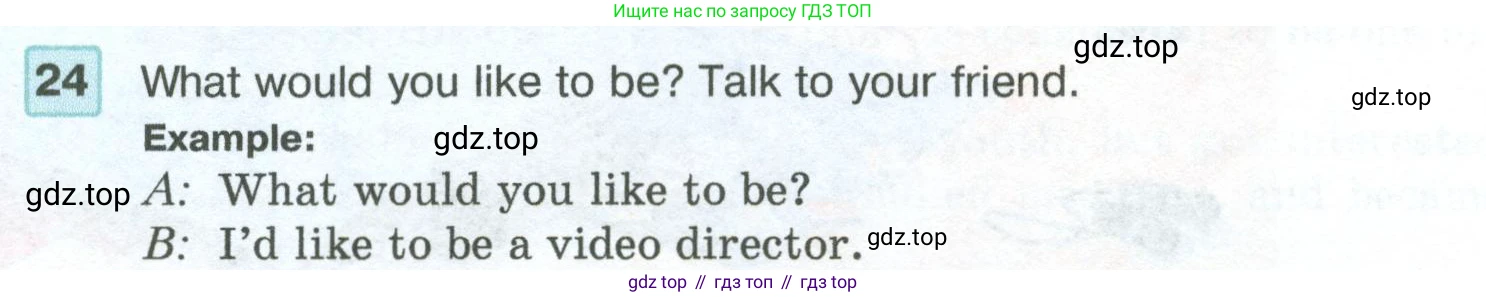 ГДЗ Английский язык (english), 5 класс Учебник (Student's book), авторы: Вербицкая Мария Валерьевна (Verbitskaya Maria), Эббс Брайен (Abbs Brian), Уорелл Энн (Worrall Anne), Уорд Энн (Ward Ann), издательство Просвещение, Москва, 2023, Часть ( Part) 2, страница 19, номер 24, Условие