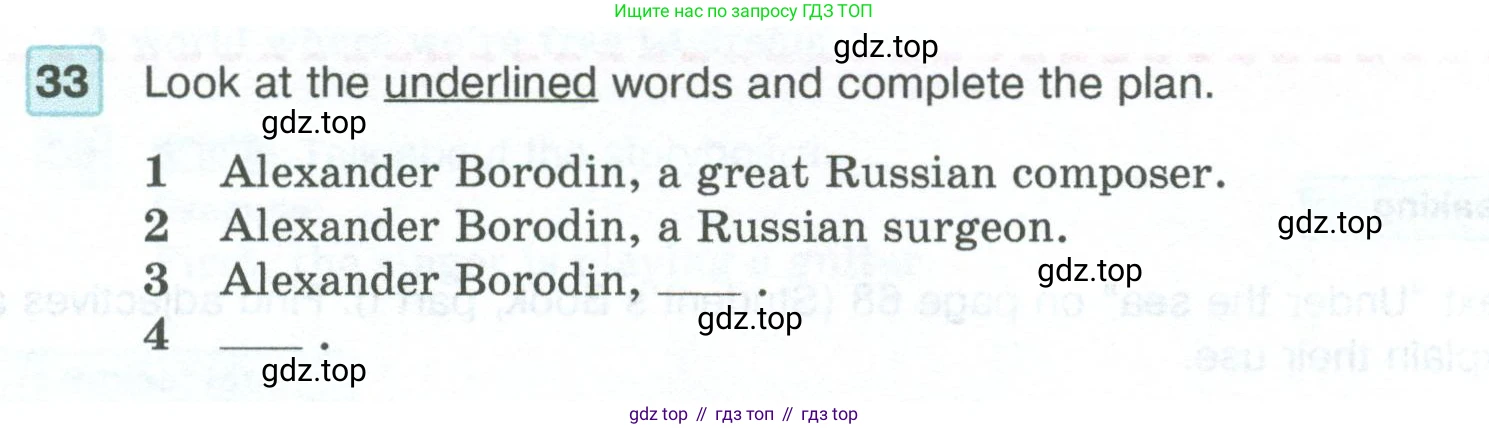 ГДЗ Английский язык (english), 5 класс Учебник (Student's book), авторы: Вербицкая Мария Валерьевна (Verbitskaya Maria), Эббс Брайен (Abbs Brian), Уорелл Энн (Worrall Anne), Уорд Энн (Ward Ann), издательство Просвещение, Москва, 2023, Часть ( Part) 2, страница 21, номер 33, Условие