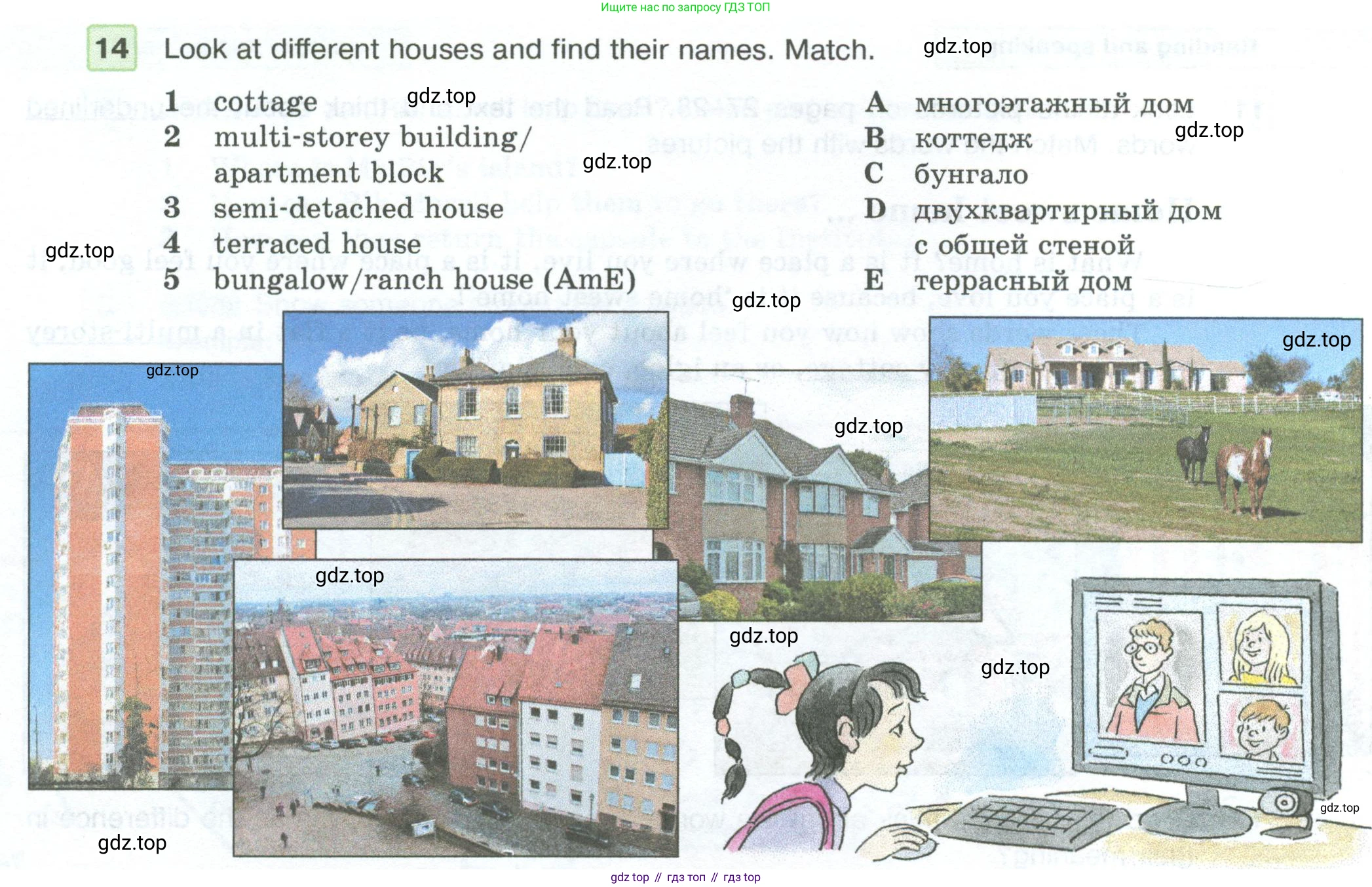 ГДЗ Английский язык (english), 5 класс Учебник (Student's book), авторы: Вербицкая Мария Валерьевна (Verbitskaya Maria), Эббс Брайен (Abbs Brian), Уорелл Энн (Worrall Anne), Уорд Энн (Ward Ann), издательство Просвещение, Москва, 2023, Часть ( Part) 2, страница 28, номер 14, Условие