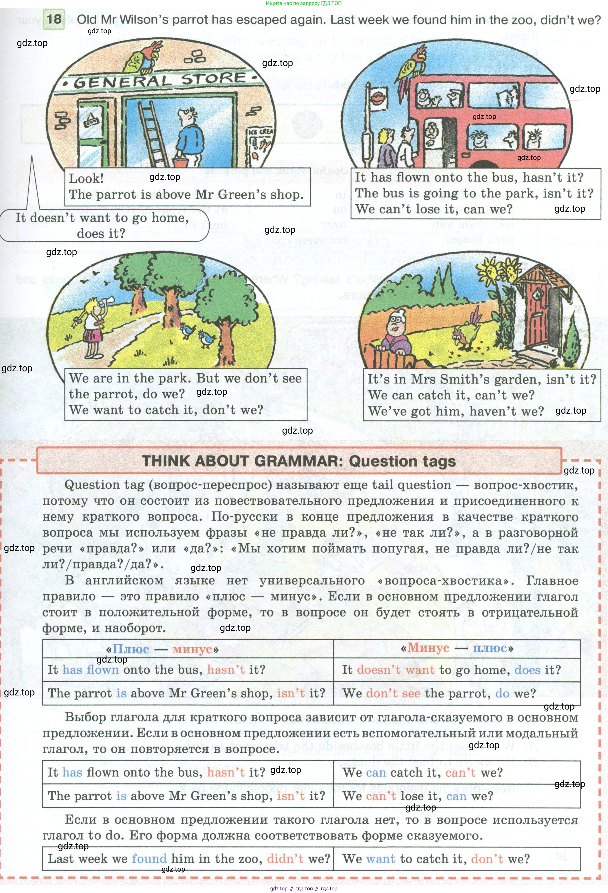 ГДЗ Английский язык (english), 5 класс Учебник (Student's book), авторы: Вербицкая Мария Валерьевна (Verbitskaya Maria), Эббс Брайен (Abbs Brian), Уорелл Энн (Worrall Anne), Уорд Энн (Ward Ann), издательство Просвещение, Москва, 2023, Часть ( Part) 2, страница 29, номер 18, Условие