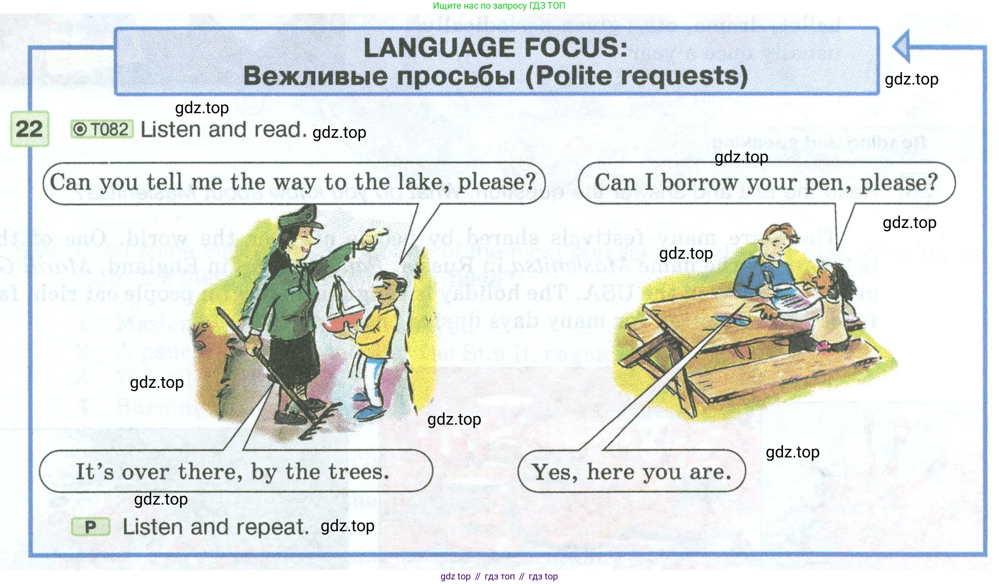 ГДЗ Английский язык (english), 5 класс Учебник (Student's book), авторы: Вербицкая Мария Валерьевна (Verbitskaya Maria), Эббс Брайен (Abbs Brian), Уорелл Энн (Worrall Anne), Уорд Энн (Ward Ann), издательство Просвещение, Москва, 2023, Часть ( Part) 2, страница 31, номер 22, Условие