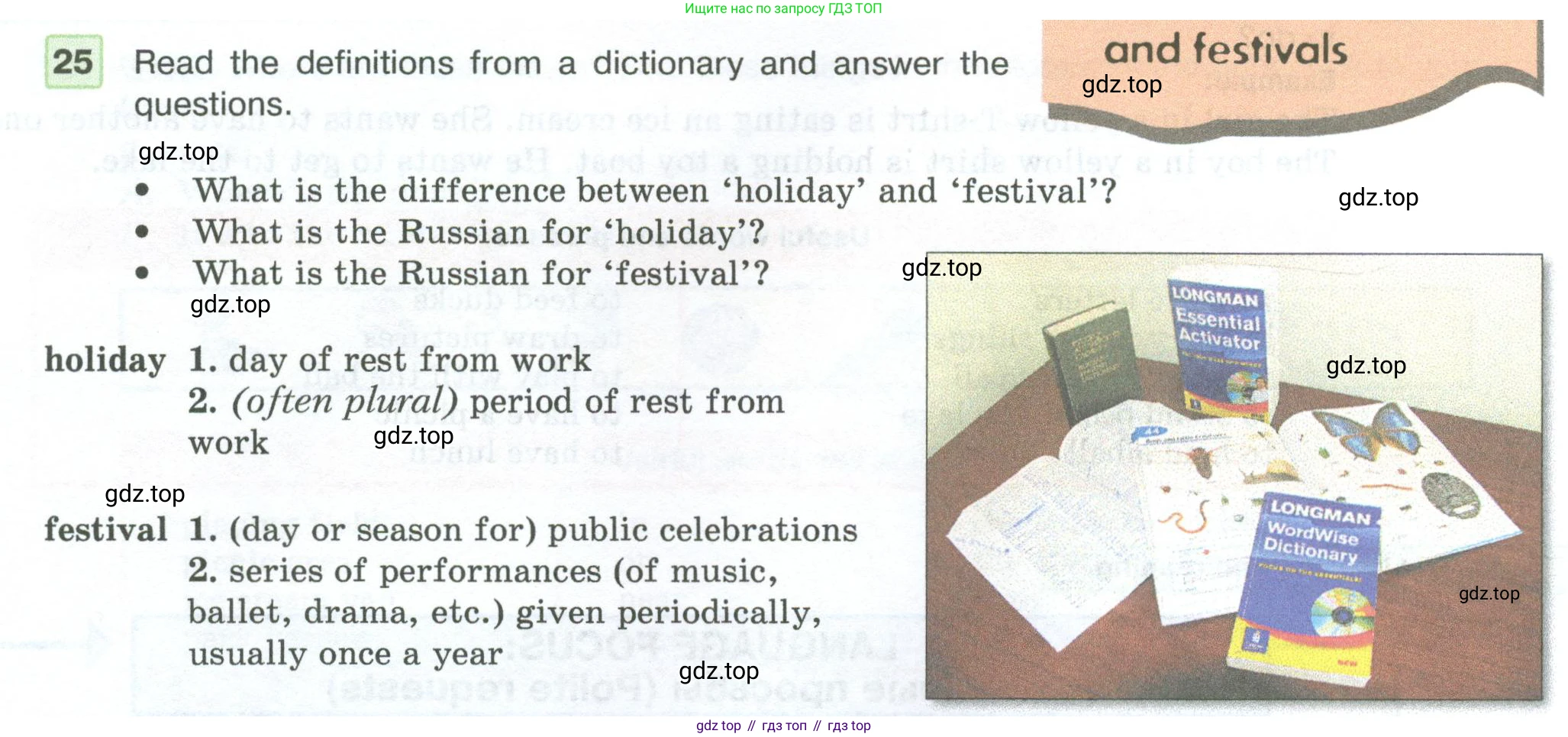 ГДЗ Английский язык (english), 5 класс Учебник (Student's book), авторы: Вербицкая Мария Валерьевна (Verbitskaya Maria), Эббс Брайен (Abbs Brian), Уорелл Энн (Worrall Anne), Уорд Энн (Ward Ann), издательство Просвещение, Москва, 2023, Часть ( Part) 2, страница 32, номер 25, Условие