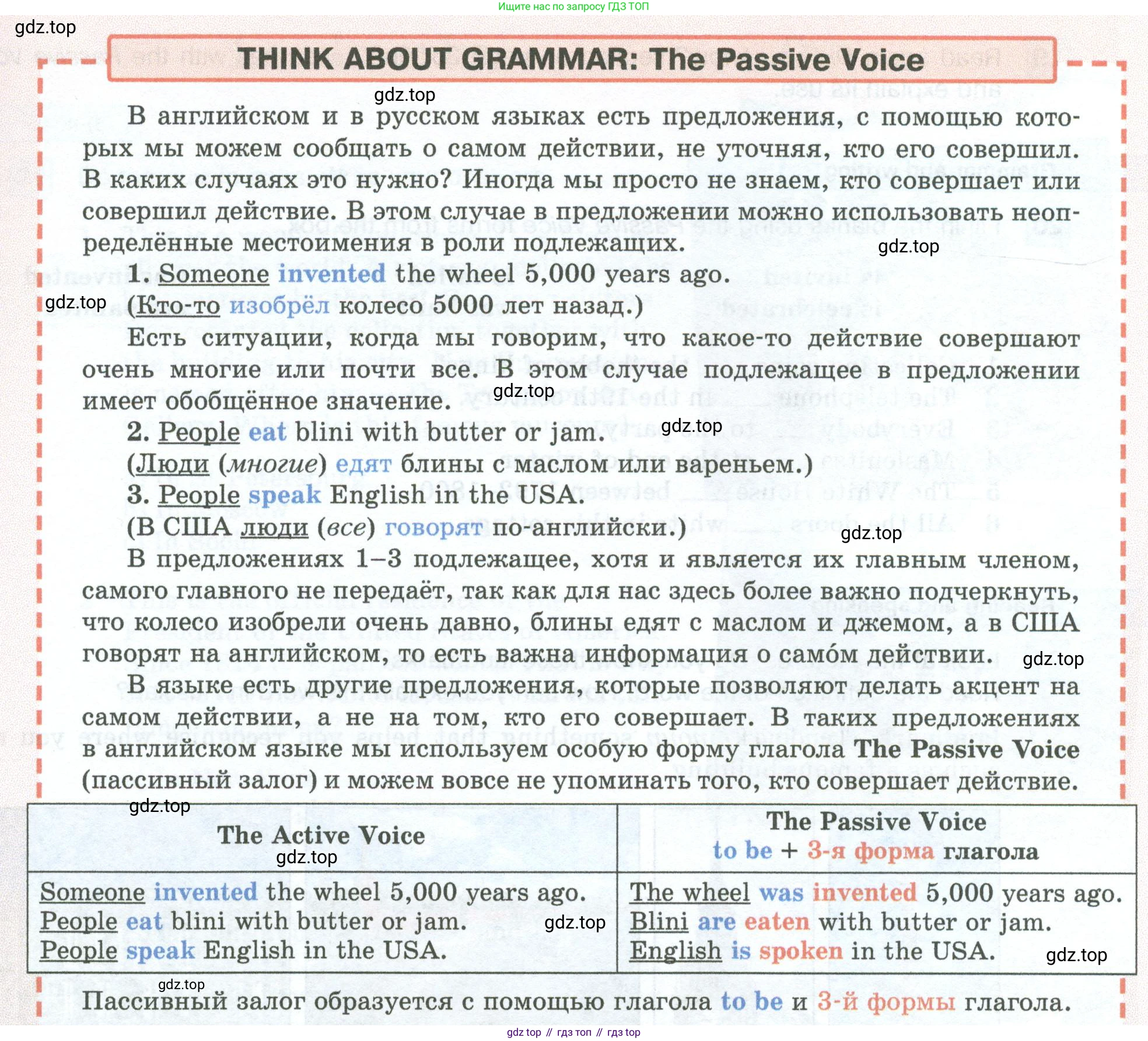 ГДЗ Английский язык (english), 5 класс Учебник (Student's book), авторы: Вербицкая Мария Валерьевна (Verbitskaya Maria), Эббс Брайен (Abbs Brian), Уорелл Энн (Worrall Anne), Уорд Энн (Ward Ann), издательство Просвещение, Москва, 2023, Часть ( Part) 2, страница 38, номер 16, Условие (продолжение 2)