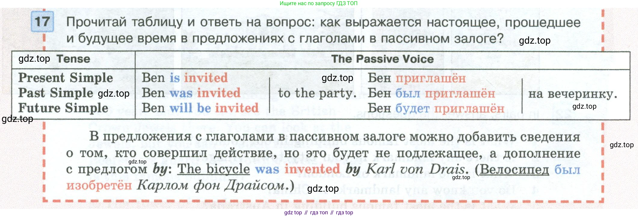 ГДЗ Английский язык (english), 5 класс Учебник (Student's book), авторы: Вербицкая Мария Валерьевна (Verbitskaya Maria), Эббс Брайен (Abbs Brian), Уорелл Энн (Worrall Anne), Уорд Энн (Ward Ann), издательство Просвещение, Москва, 2023, Часть ( Part) 2, страница 39, номер 17, Условие