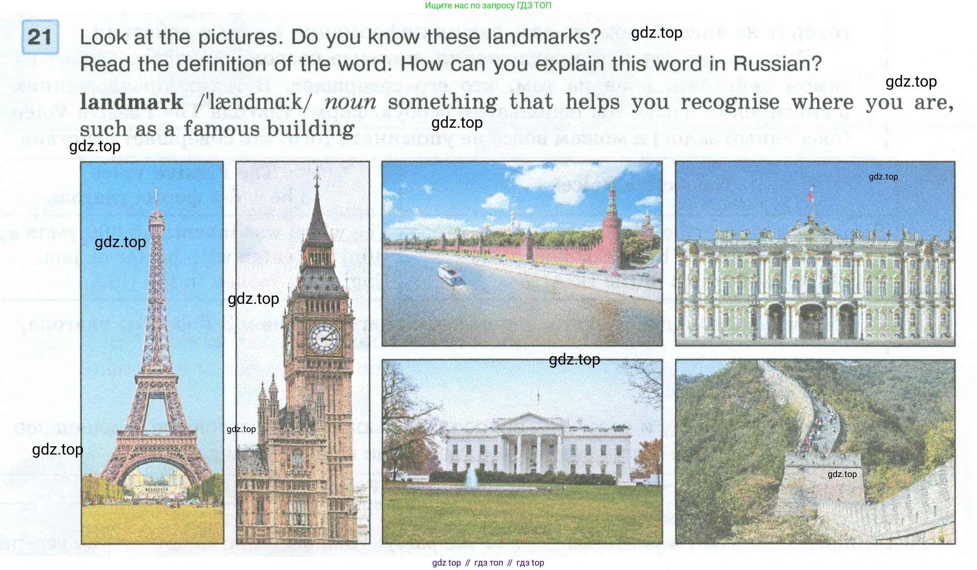 ГДЗ Английский язык (english), 5 класс Учебник (Student's book), авторы: Вербицкая Мария Валерьевна (Verbitskaya Maria), Эббс Брайен (Abbs Brian), Уорелл Энн (Worrall Anne), Уорд Энн (Ward Ann), издательство Просвещение, Москва, 2023, Часть ( Part) 2, страница 40, номер 21, Условие