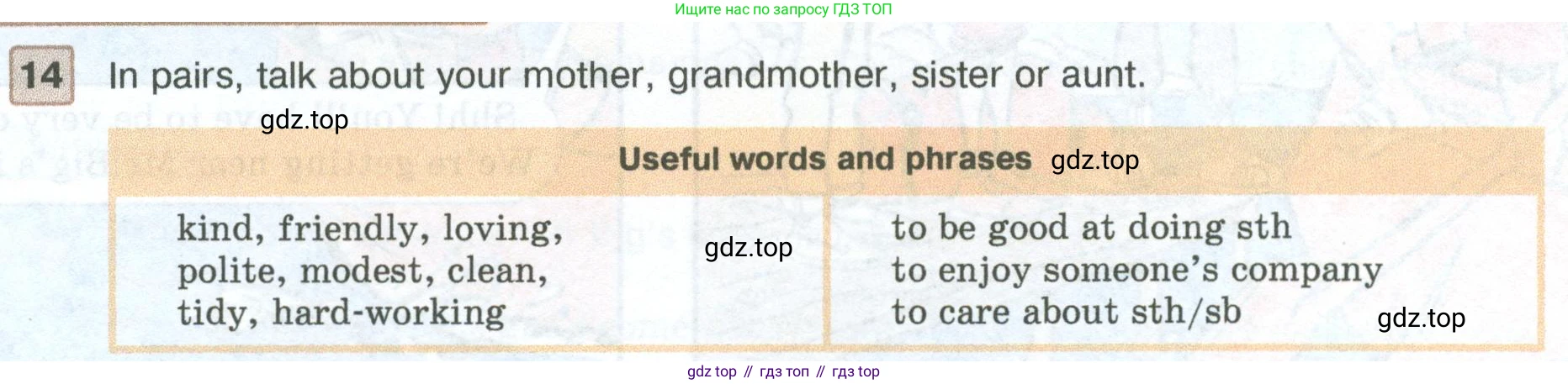 ГДЗ Английский язык (english), 5 класс Учебник (Student's book), авторы: Вербицкая Мария Валерьевна (Verbitskaya Maria), Эббс Брайен (Abbs Brian), Уорелл Энн (Worrall Anne), Уорд Энн (Ward Ann), издательство Просвещение, Москва, 2023, Часть ( Part) 2, страница 47, номер 14, Условие