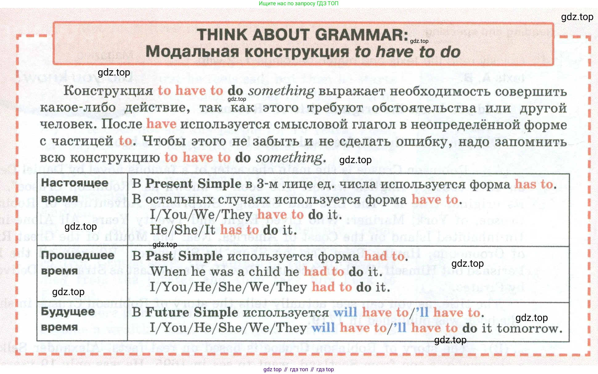 ГДЗ Английский язык (english), 5 класс Учебник (Student's book), авторы: Вербицкая Мария Валерьевна (Verbitskaya Maria), Эббс Брайен (Abbs Brian), Уорелл Энн (Worrall Anne), Уорд Энн (Ward Ann), издательство Просвещение, Москва, 2023, Часть ( Part) 2, страница 50, номер 10, Условие (продолжение 2)
