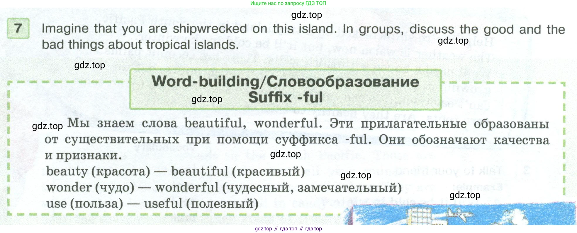 ГДЗ Английский язык (english), 5 класс Учебник (Student's book), авторы: Вербицкая Мария Валерьевна (Verbitskaya Maria), Эббс Брайен (Abbs Brian), Уорелл Энн (Worrall Anne), Уорд Энн (Ward Ann), издательство Просвещение, Москва, 2023, Часть ( Part) 2, страница 56, номер 7, Условие