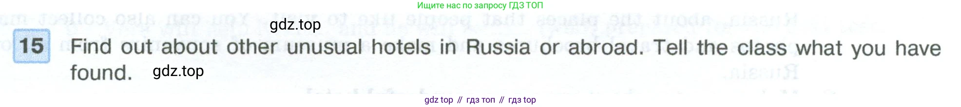 ГДЗ Английский язык (english), 5 класс Учебник (Student's book), авторы: Вербицкая Мария Валерьевна (Verbitskaya Maria), Эббс Брайен (Abbs Brian), Уорелл Энн (Worrall Anne), Уорд Энн (Ward Ann), издательство Просвещение, Москва, 2023, Часть ( Part) 2, страница 67, номер 15, Условие