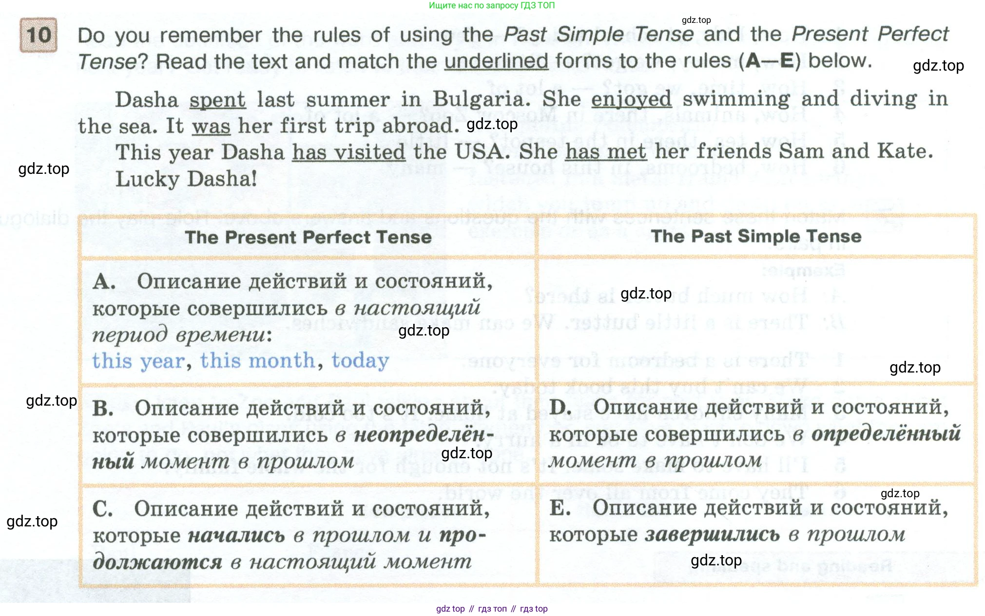 ГДЗ Английский язык (english), 5 класс Учебник (Student's book), авторы: Вербицкая Мария Валерьевна (Verbitskaya Maria), Эббс Брайен (Abbs Brian), Уорелл Энн (Worrall Anne), Уорд Энн (Ward Ann), издательство Просвещение, Москва, 2023, Часть ( Part) 2, страница 78, номер 10, Условие