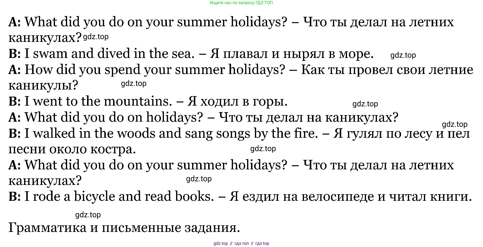 ГДЗ Английский язык (english), 5 класс Учебник (Student's book), авторы: Вербицкая Мария Валерьевна (Verbitskaya Maria), Эббс Брайен (Abbs Brian), Уорелл Энн (Worrall Anne), Уорд Энн (Ward Ann), издательство Просвещение, Москва, 2023, Часть ( Part) 1, страница 7, номер 12, Решение (продолжение 2)