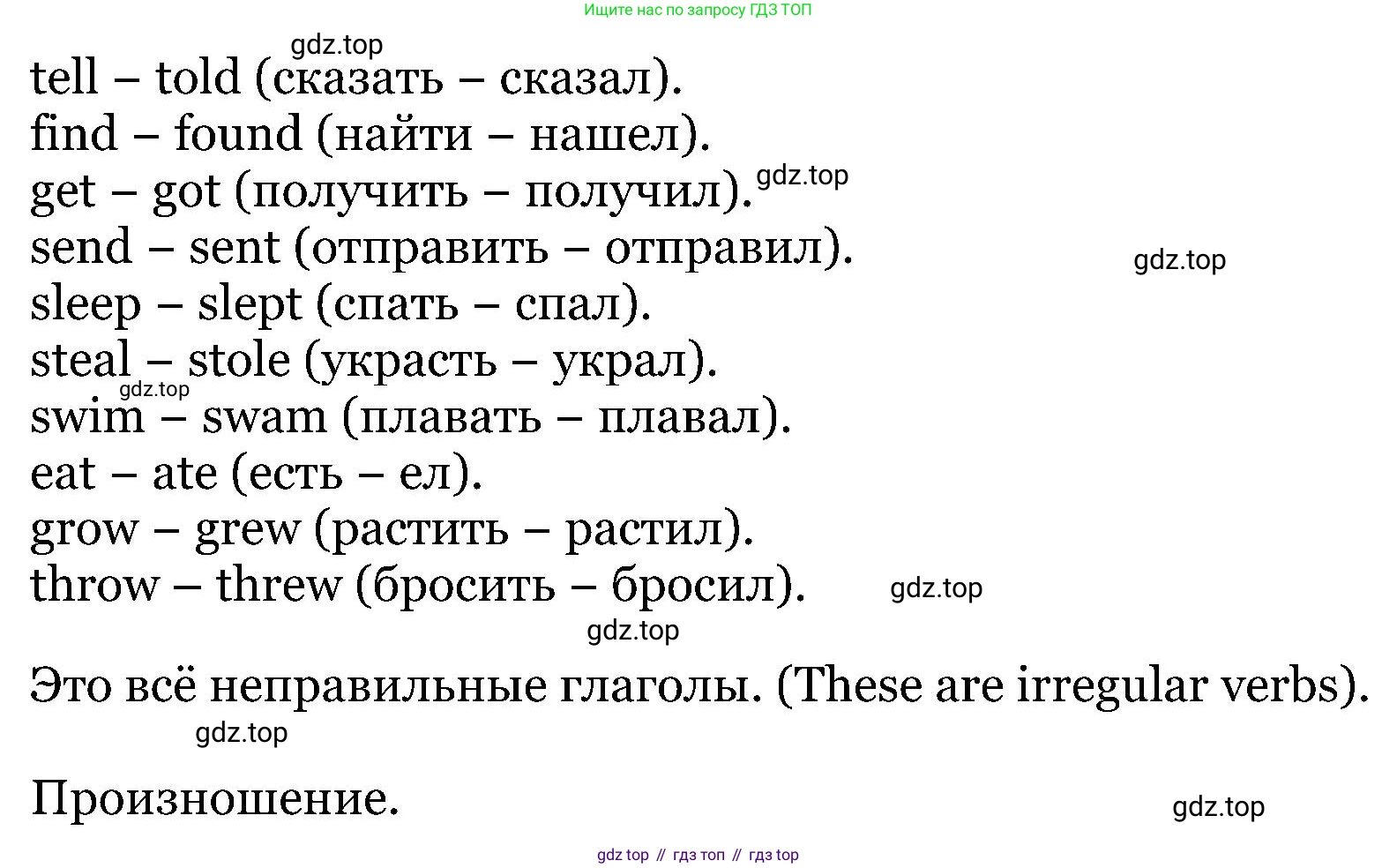ГДЗ Английский язык (english), 5 класс Учебник (Student's book), авторы: Вербицкая Мария Валерьевна (Verbitskaya Maria), Эббс Брайен (Abbs Brian), Уорелл Энн (Worrall Anne), Уорд Энн (Ward Ann), издательство Просвещение, Москва, 2023, Часть ( Part) 1, страница 8, номер 14, Решение (продолжение 2)