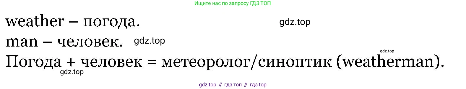 ГДЗ Английский язык (english), 5 класс Учебник (Student's book), авторы: Вербицкая Мария Валерьевна (Verbitskaya Maria), Эббс Брайен (Abbs Brian), Уорелл Энн (Worrall Anne), Уорд Энн (Ward Ann), издательство Просвещение, Москва, 2023, Часть ( Part) 1, страница 9, номер 19, Решение