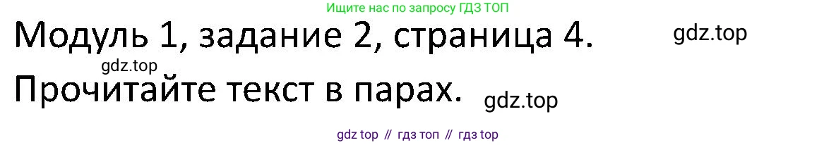 ГДЗ Английский язык (english), 5 класс Учебник (Student's book), авторы: Вербицкая Мария Валерьевна (Verbitskaya Maria), Эббс Брайен (Abbs Brian), Уорелл Энн (Worrall Anne), Уорд Энн (Ward Ann), издательство Просвещение, Москва, 2023, Часть ( Part) 1, страница 4, номер 2, Решение