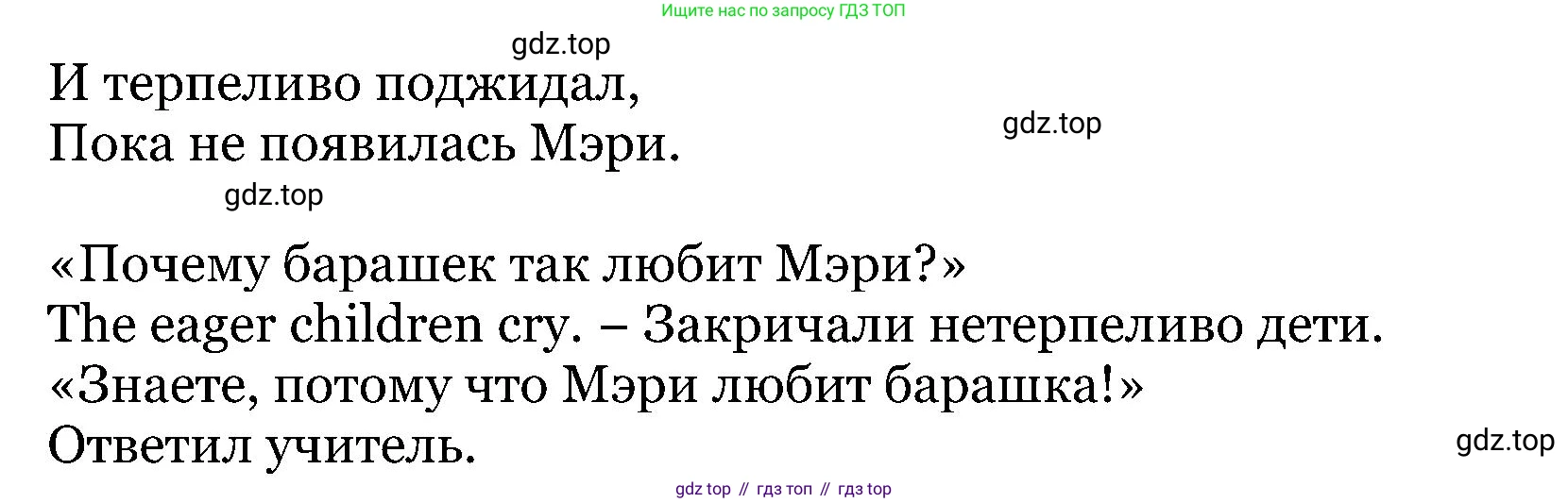 ГДЗ Английский язык (english), 5 класс Учебник (Student's book), авторы: Вербицкая Мария Валерьевна (Verbitskaya Maria), Эббс Брайен (Abbs Brian), Уорелл Энн (Worrall Anne), Уорд Энн (Ward Ann), издательство Просвещение, Москва, 2023, Часть ( Part) 1, страница 12, номер 25, Решение (продолжение 2)