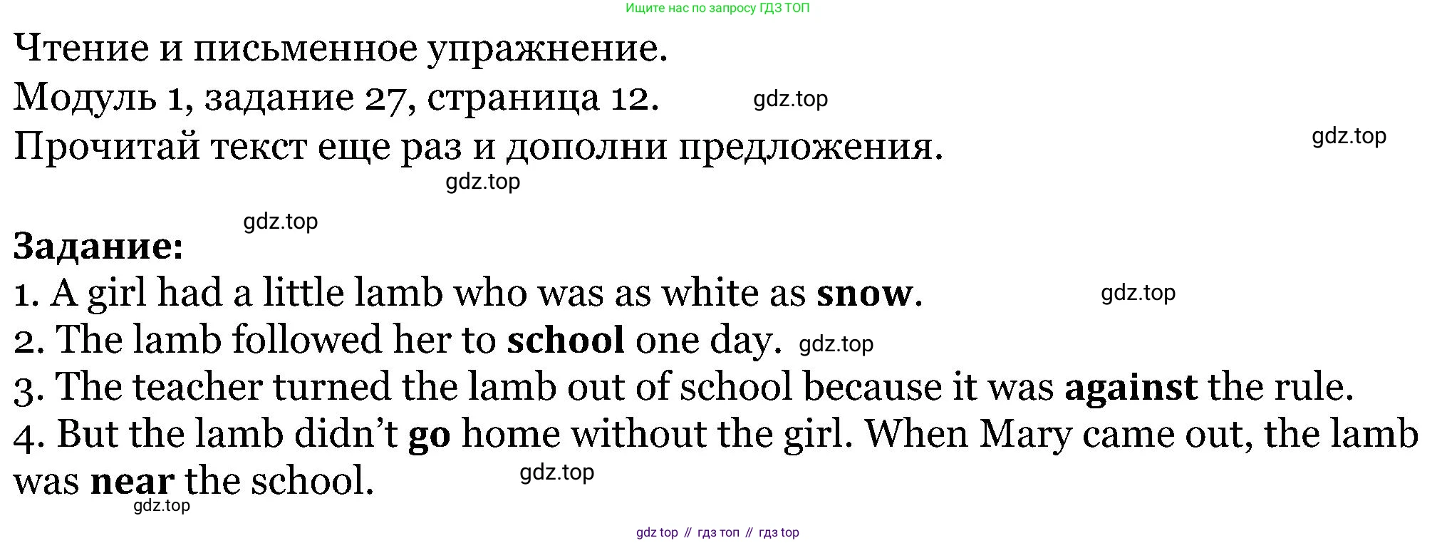 ГДЗ Английский язык (english), 5 класс Учебник (Student's book), авторы: Вербицкая Мария Валерьевна (Verbitskaya Maria), Эббс Брайен (Abbs Brian), Уорелл Энн (Worrall Anne), Уорд Энн (Ward Ann), издательство Просвещение, Москва, 2023, Часть ( Part) 1, страница 12, номер 27, Решение