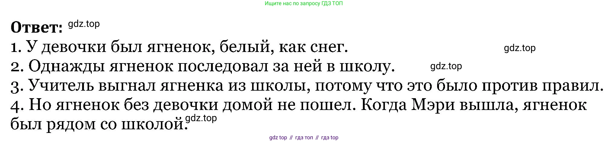 ГДЗ Английский язык (english), 5 класс Учебник (Student's book), авторы: Вербицкая Мария Валерьевна (Verbitskaya Maria), Эббс Брайен (Abbs Brian), Уорелл Энн (Worrall Anne), Уорд Энн (Ward Ann), издательство Просвещение, Москва, 2023, Часть ( Part) 1, страница 12, номер 27, Решение (продолжение 2)