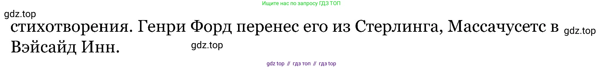 ГДЗ Английский язык (english), 5 класс Учебник (Student's book), авторы: Вербицкая Мария Валерьевна (Verbitskaya Maria), Эббс Брайен (Abbs Brian), Уорелл Энн (Worrall Anne), Уорд Энн (Ward Ann), издательство Просвещение, Москва, 2023, Часть ( Part) 1, страница 13, номер 29, Решение (продолжение 2)