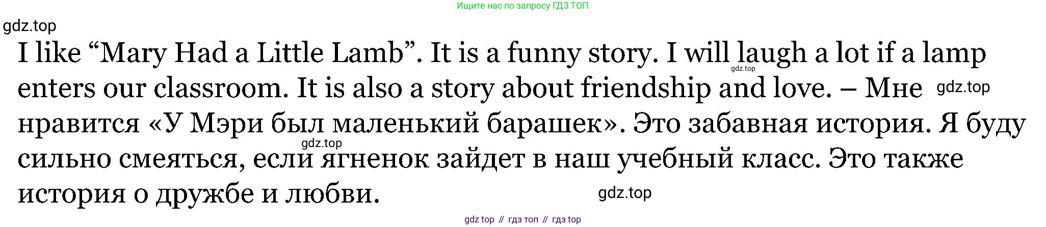 ГДЗ Английский язык (english), 5 класс Учебник (Student's book), авторы: Вербицкая Мария Валерьевна (Verbitskaya Maria), Эббс Брайен (Abbs Brian), Уорелл Энн (Worrall Anne), Уорд Энн (Ward Ann), издательство Просвещение, Москва, 2023, Часть ( Part) 1, страница 13, номер 31, Решение (продолжение 2)