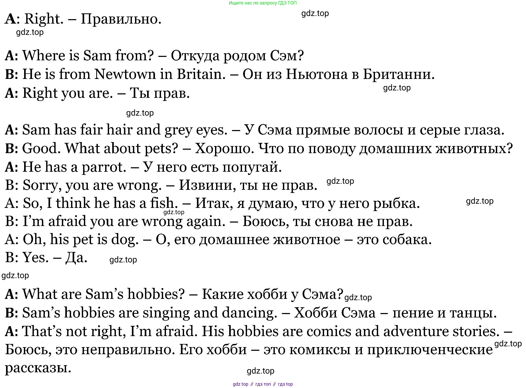 ГДЗ Английский язык (english), 5 класс Учебник (Student's book), авторы: Вербицкая Мария Валерьевна (Verbitskaya Maria), Эббс Брайен (Abbs Brian), Уорелл Энн (Worrall Anne), Уорд Энн (Ward Ann), издательство Просвещение, Москва, 2023, Часть ( Part) 1, страница 5, номер 4, Решение (продолжение 4)
