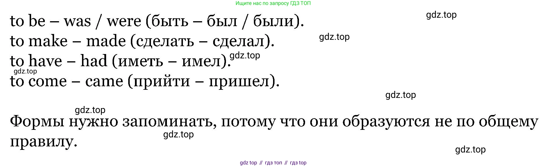 ГДЗ Английский язык (english), 5 класс Учебник (Student's book), авторы: Вербицкая Мария Валерьевна (Verbitskaya Maria), Эббс Брайен (Abbs Brian), Уорелл Энн (Worrall Anne), Уорд Энн (Ward Ann), издательство Просвещение, Москва, 2023, Часть ( Part) 1, страница 6, номер 8, Решение (продолжение 2)