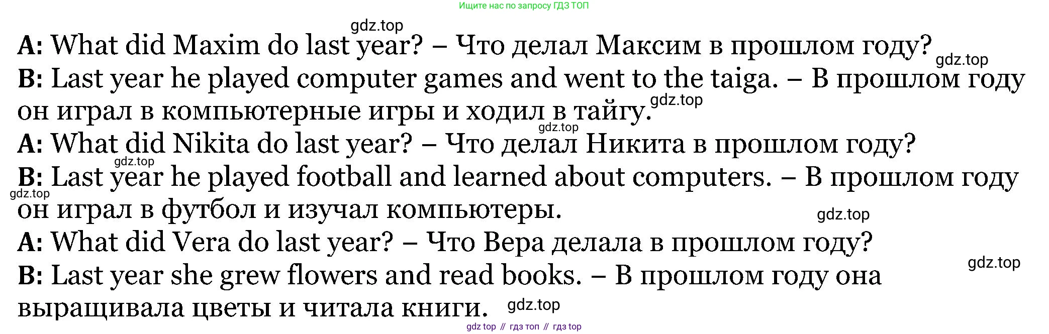 ГДЗ Английский язык (english), 5 класс Учебник (Student's book), авторы: Вербицкая Мария Валерьевна (Verbitskaya Maria), Эббс Брайен (Abbs Brian), Уорелл Энн (Worrall Anne), Уорд Энн (Ward Ann), издательство Просвещение, Москва, 2023, Часть ( Part) 1, страница 6, номер 9, Решение (продолжение 2)