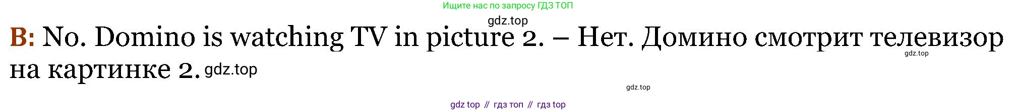 ГДЗ Английский язык (english), 5 класс Учебник (Student's book), авторы: Вербицкая Мария Валерьевна (Verbitskaya Maria), Эббс Брайен (Abbs Brian), Уорелл Энн (Worrall Anne), Уорд Энн (Ward Ann), издательство Просвещение, Москва, 2023, Часть ( Part) 1, страница 17, номер 12, Решение (продолжение 2)