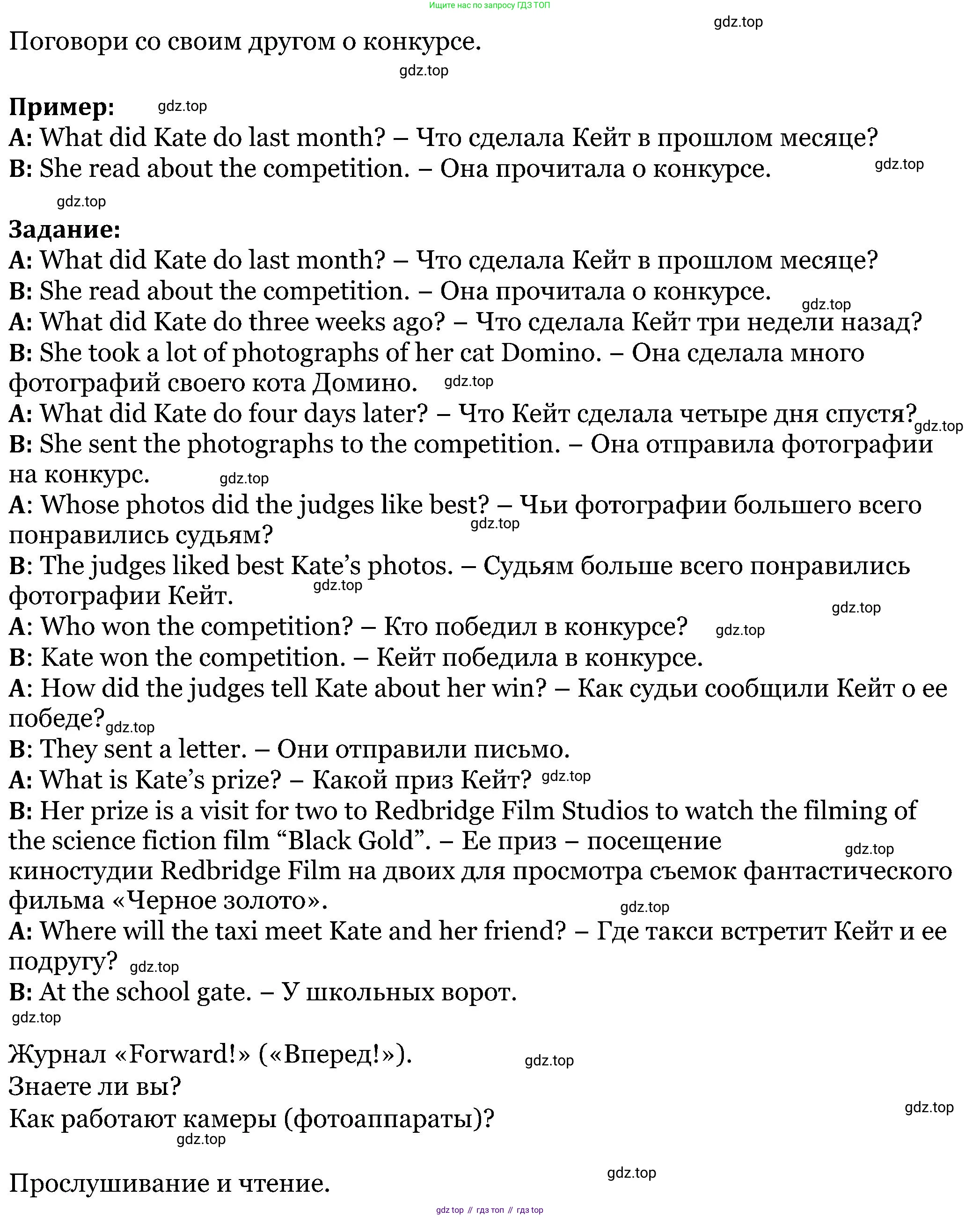ГДЗ Английский язык (english), 5 класс Учебник (Student's book), авторы: Вербицкая Мария Валерьевна (Verbitskaya Maria), Эббс Брайен (Abbs Brian), Уорелл Энн (Worrall Anne), Уорд Энн (Ward Ann), издательство Просвещение, Москва, 2023, Часть ( Part) 1, страница 19, номер 18, Решение