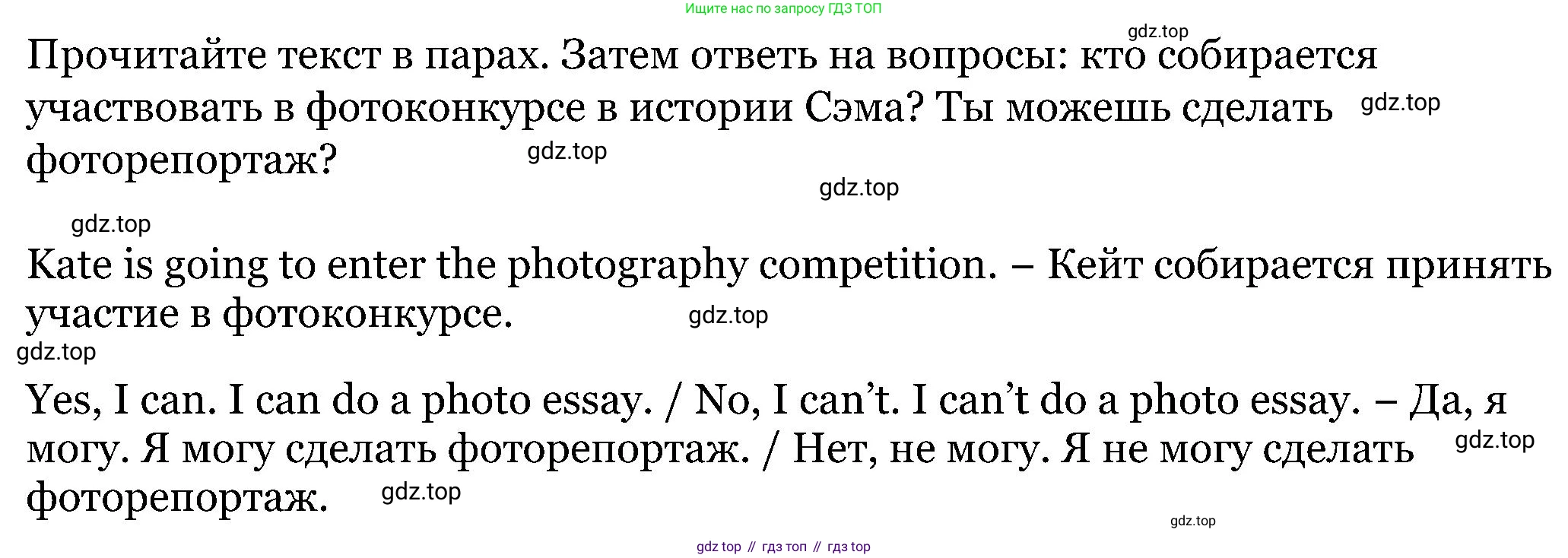 ГДЗ Английский язык (english), 5 класс Учебник (Student's book), авторы: Вербицкая Мария Валерьевна (Verbitskaya Maria), Эббс Брайен (Abbs Brian), Уорелл Энн (Worrall Anne), Уорд Энн (Ward Ann), издательство Просвещение, Москва, 2023, Часть ( Part) 1, страница 14, номер 2, Решение