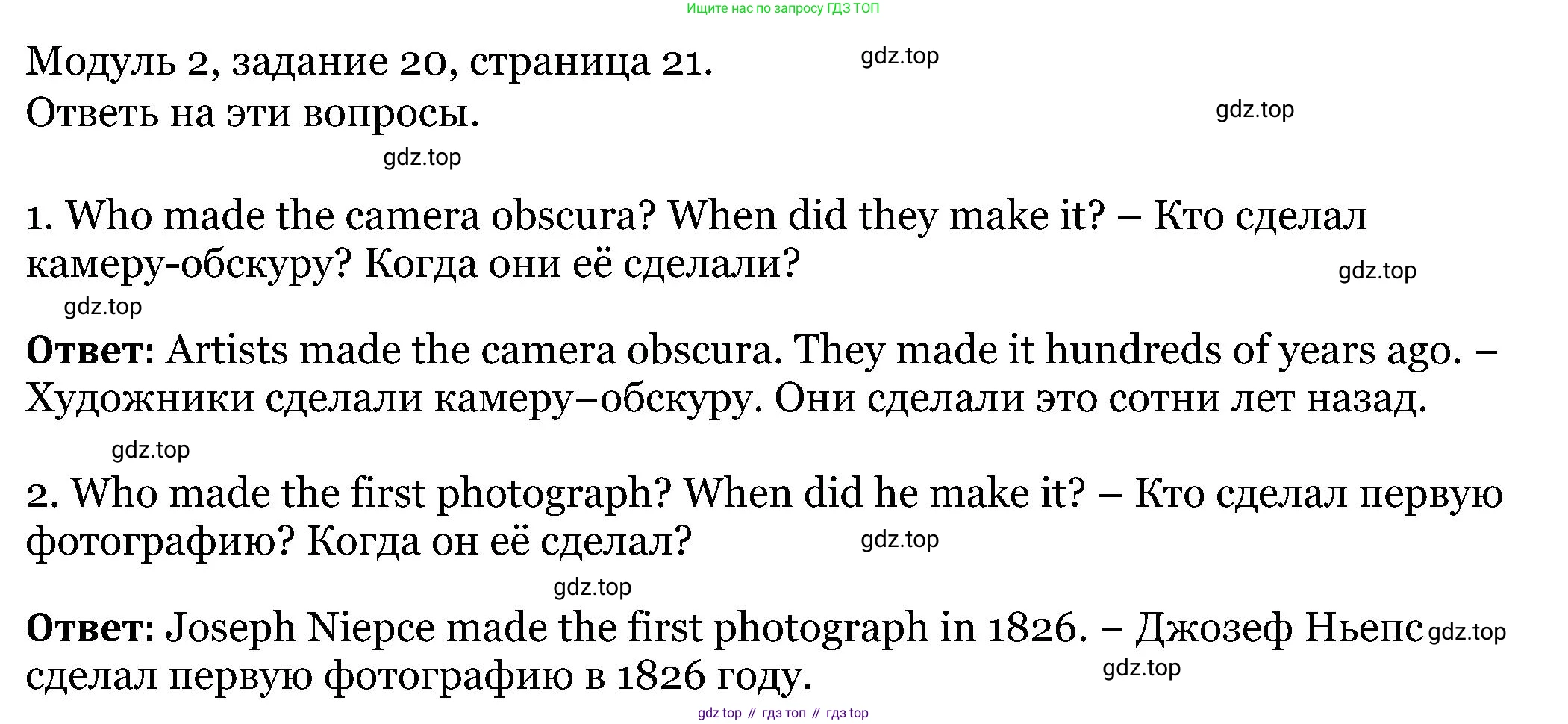 ГДЗ Английский язык (english), 5 класс Учебник (Student's book), авторы: Вербицкая Мария Валерьевна (Verbitskaya Maria), Эббс Брайен (Abbs Brian), Уорелл Энн (Worrall Anne), Уорд Энн (Ward Ann), издательство Просвещение, Москва, 2023, Часть ( Part) 1, страница 21, номер 20, Решение