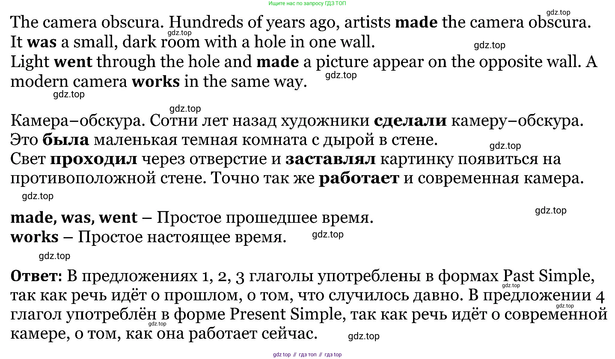 ГДЗ Английский язык (english), 5 класс Учебник (Student's book), авторы: Вербицкая Мария Валерьевна (Verbitskaya Maria), Эббс Брайен (Abbs Brian), Уорелл Энн (Worrall Anne), Уорд Энн (Ward Ann), издательство Просвещение, Москва, 2023, Часть ( Part) 1, страница 21, номер 21, Решение