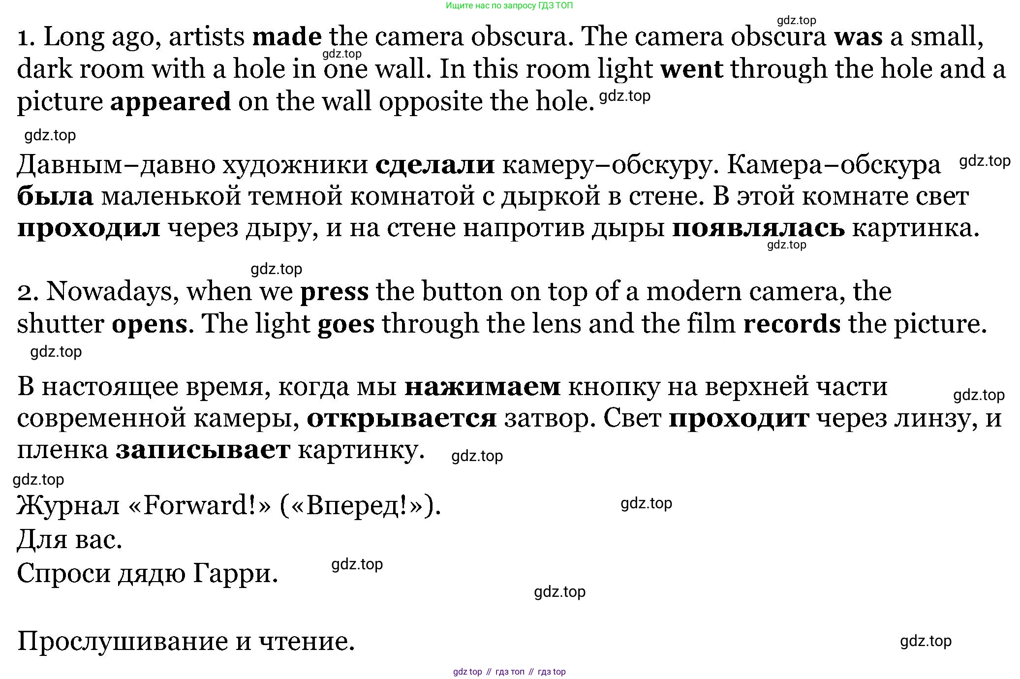 ГДЗ Английский язык (english), 5 класс Учебник (Student's book), авторы: Вербицкая Мария Валерьевна (Verbitskaya Maria), Эббс Брайен (Abbs Brian), Уорелл Энн (Worrall Anne), Уорд Энн (Ward Ann), издательство Просвещение, Москва, 2023, Часть ( Part) 1, страница 21, номер 23, Решение (продолжение 2)