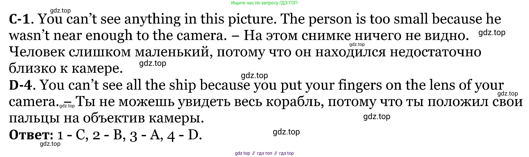 ГДЗ Английский язык (english), 5 класс Учебник (Student's book), авторы: Вербицкая Мария Валерьевна (Verbitskaya Maria), Эббс Брайен (Abbs Brian), Уорелл Энн (Worrall Anne), Уорд Энн (Ward Ann), издательство Просвещение, Москва, 2023, Часть ( Part) 1, страница 22, номер 24, Решение (продолжение 2)