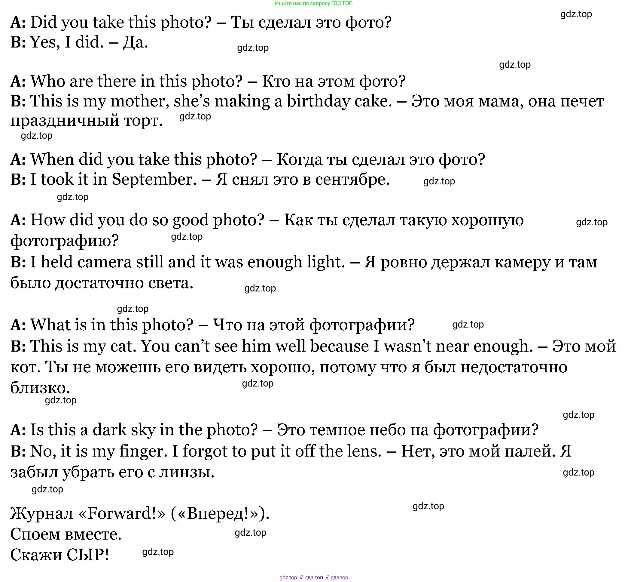 ГДЗ Английский язык (english), 5 класс Учебник (Student's book), авторы: Вербицкая Мария Валерьевна (Verbitskaya Maria), Эббс Брайен (Abbs Brian), Уорелл Энн (Worrall Anne), Уорд Энн (Ward Ann), издательство Просвещение, Москва, 2023, Часть ( Part) 1, страница 22, номер 26, Решение (продолжение 2)