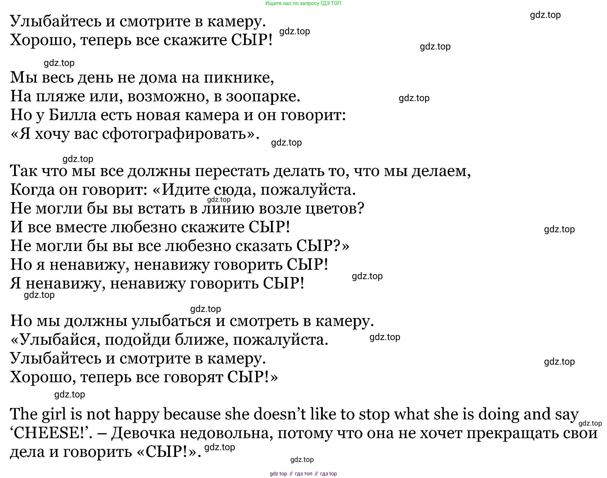 ГДЗ Английский язык (english), 5 класс Учебник (Student's book), авторы: Вербицкая Мария Валерьевна (Verbitskaya Maria), Эббс Брайен (Abbs Brian), Уорелл Энн (Worrall Anne), Уорд Энн (Ward Ann), издательство Просвещение, Москва, 2023, Часть ( Part) 1, страница 23, номер 27, Решение (продолжение 2)