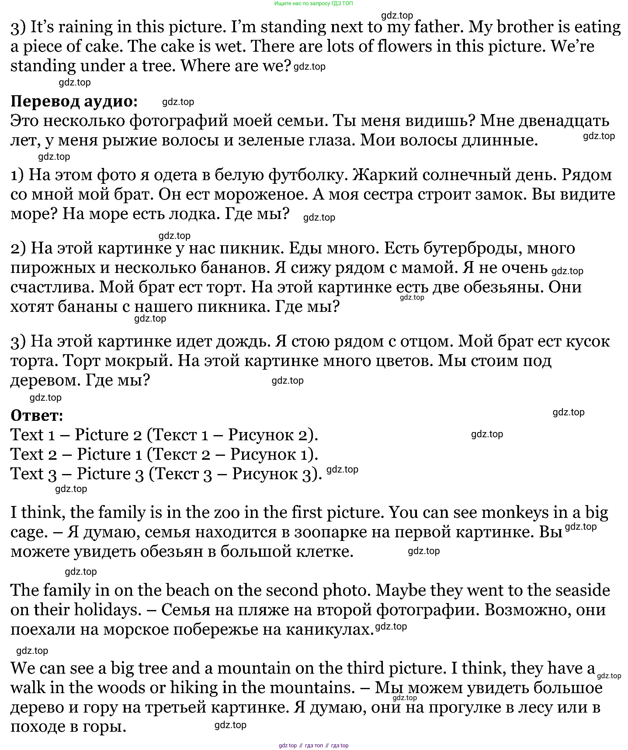 ГДЗ Английский язык (english), 5 класс Учебник (Student's book), авторы: Вербицкая Мария Валерьевна (Verbitskaya Maria), Эббс Брайен (Abbs Brian), Уорелл Энн (Worrall Anne), Уорд Энн (Ward Ann), издательство Просвещение, Москва, 2023, Часть ( Part) 1, страница 23, номер 28, Решение (продолжение 2)
