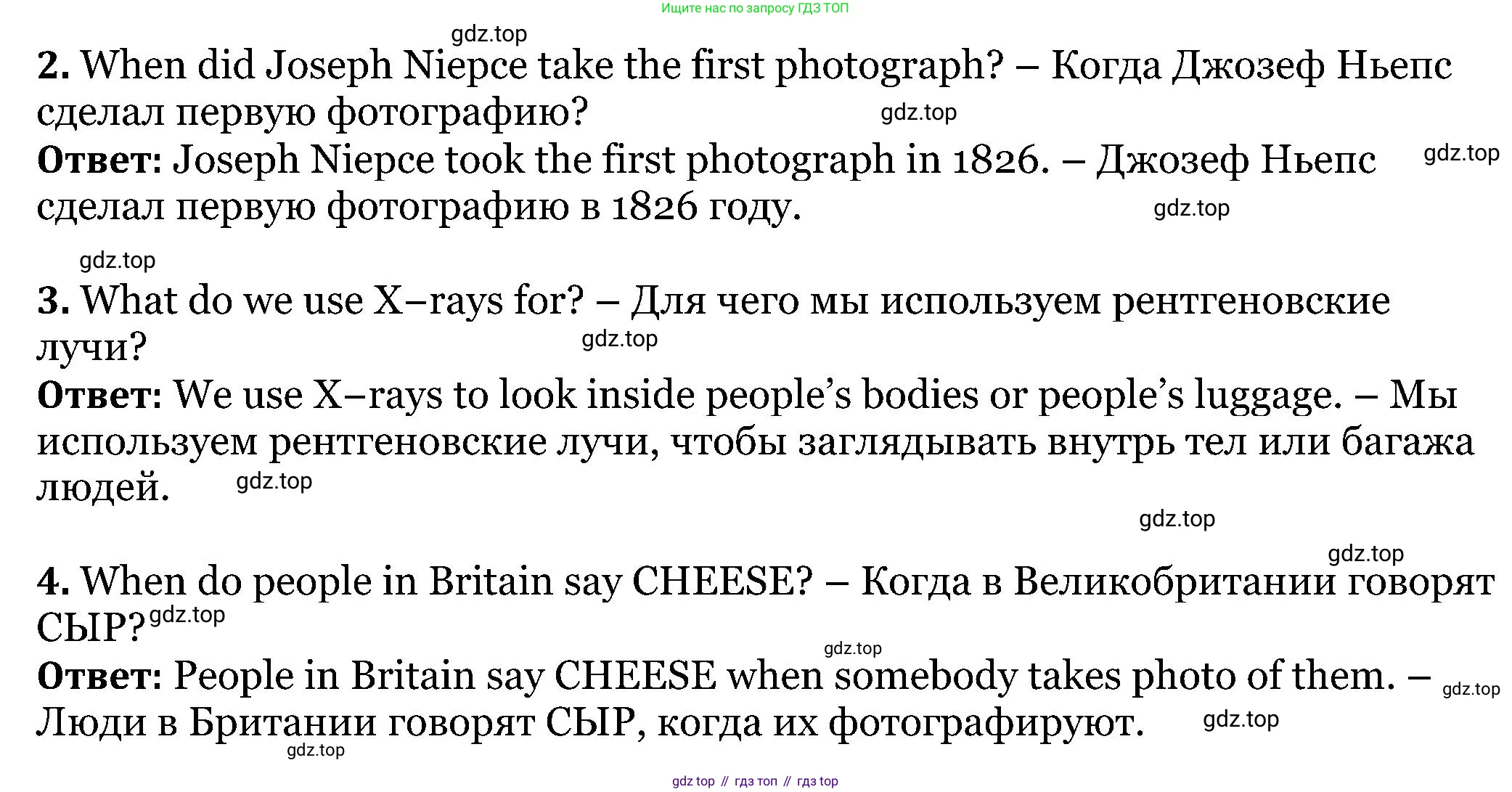 ГДЗ Английский язык (english), 5 класс Учебник (Student's book), авторы: Вербицкая Мария Валерьевна (Verbitskaya Maria), Эббс Брайен (Abbs Brian), Уорелл Энн (Worrall Anne), Уорд Энн (Ward Ann), издательство Просвещение, Москва, 2023, Часть ( Part) 1, страница 23, номер 29, Решение (продолжение 2)