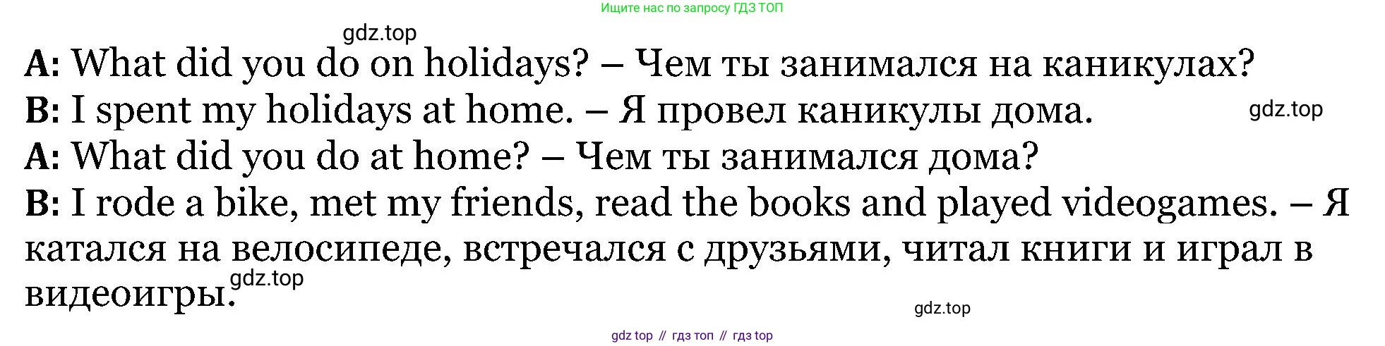 ГДЗ Английский язык (english), 5 класс Учебник (Student's book), авторы: Вербицкая Мария Валерьевна (Verbitskaya Maria), Эббс Брайен (Abbs Brian), Уорелл Энн (Worrall Anne), Уорд Энн (Ward Ann), издательство Просвещение, Москва, 2023, Часть ( Part) 1, страница 23, номер 30, Решение (продолжение 2)