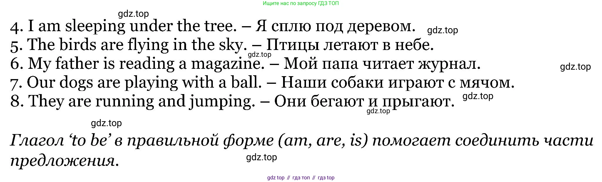 ГДЗ Английский язык (english), 5 класс Учебник (Student's book), авторы: Вербицкая Мария Валерьевна (Verbitskaya Maria), Эббс Брайен (Abbs Brian), Уорелл Энн (Worrall Anne), Уорд Энн (Ward Ann), издательство Просвещение, Москва, 2023, Часть ( Part) 1, страница 15, номер 6, Решение (продолжение 2)