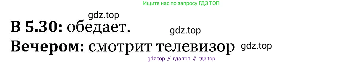 ГДЗ Английский язык (english), 5 класс Учебник (Student's book), авторы: Вербицкая Мария Валерьевна (Verbitskaya Maria), Эббс Брайен (Abbs Brian), Уорелл Энн (Worrall Anne), Уорд Энн (Ward Ann), издательство Просвещение, Москва, 2023, Часть ( Part) 1, страница 16, номер 7, Решение (продолжение 2)
