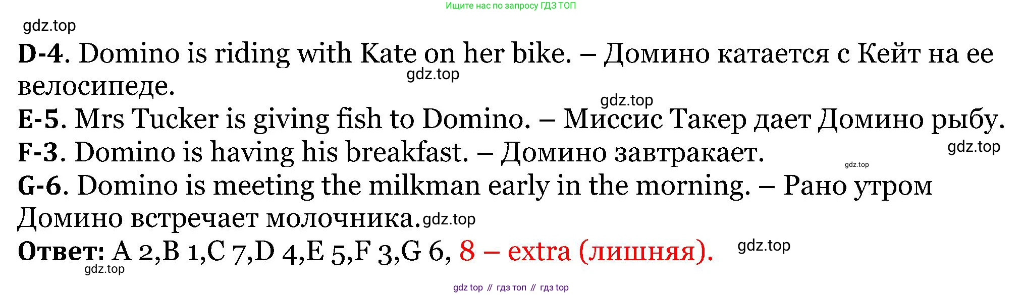 ГДЗ Английский язык (english), 5 класс Учебник (Student's book), авторы: Вербицкая Мария Валерьевна (Verbitskaya Maria), Эббс Брайен (Abbs Brian), Уорелл Энн (Worrall Anne), Уорд Энн (Ward Ann), издательство Просвещение, Москва, 2023, Часть ( Part) 1, страница 17, номер 9, Решение (продолжение 2)