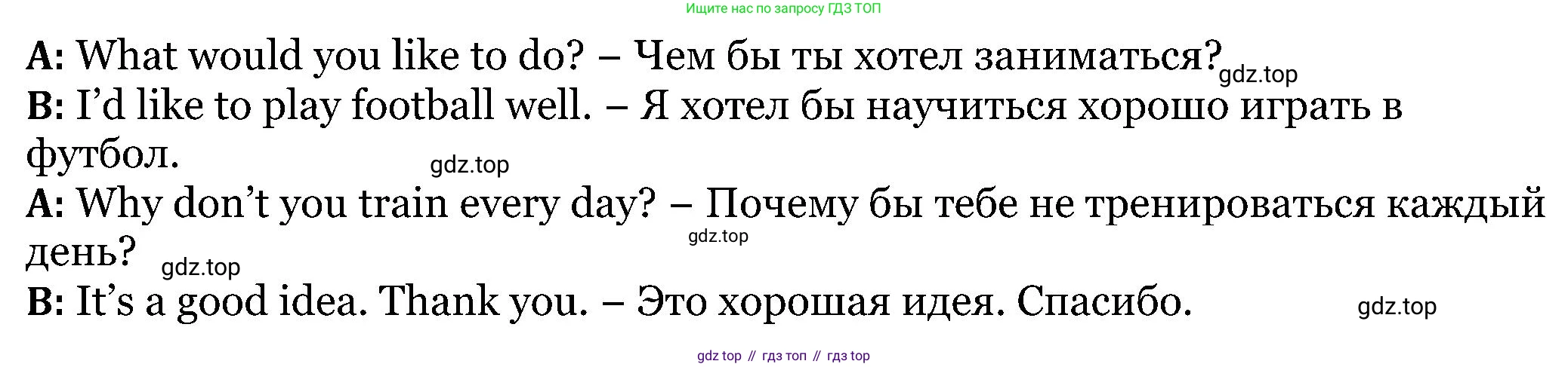 ГДЗ Английский язык (english), 5 класс Учебник (Student's book), авторы: Вербицкая Мария Валерьевна (Verbitskaya Maria), Эббс Брайен (Abbs Brian), Уорелл Энн (Worrall Anne), Уорд Энн (Ward Ann), издательство Просвещение, Москва, 2023, Часть ( Part) 1, страница 27, номер 12, Решение (продолжение 2)