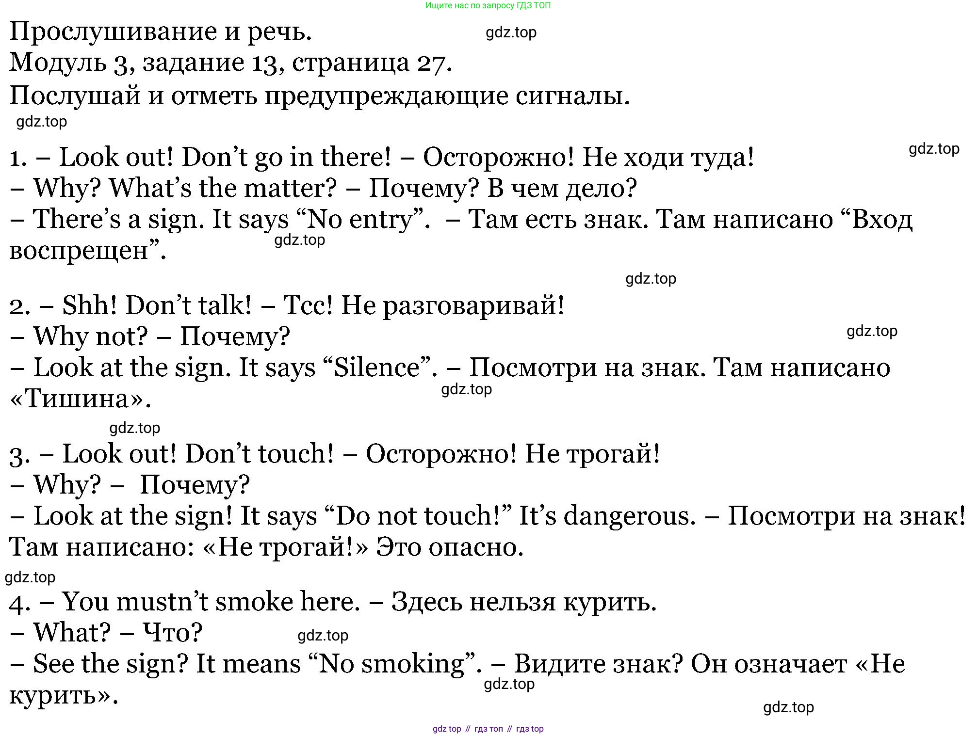 ГДЗ Английский язык (english), 5 класс Учебник (Student's book), авторы: Вербицкая Мария Валерьевна (Verbitskaya Maria), Эббс Брайен (Abbs Brian), Уорелл Энн (Worrall Anne), Уорд Энн (Ward Ann), издательство Просвещение, Москва, 2023, Часть ( Part) 1, страница 27, номер 13, Решение