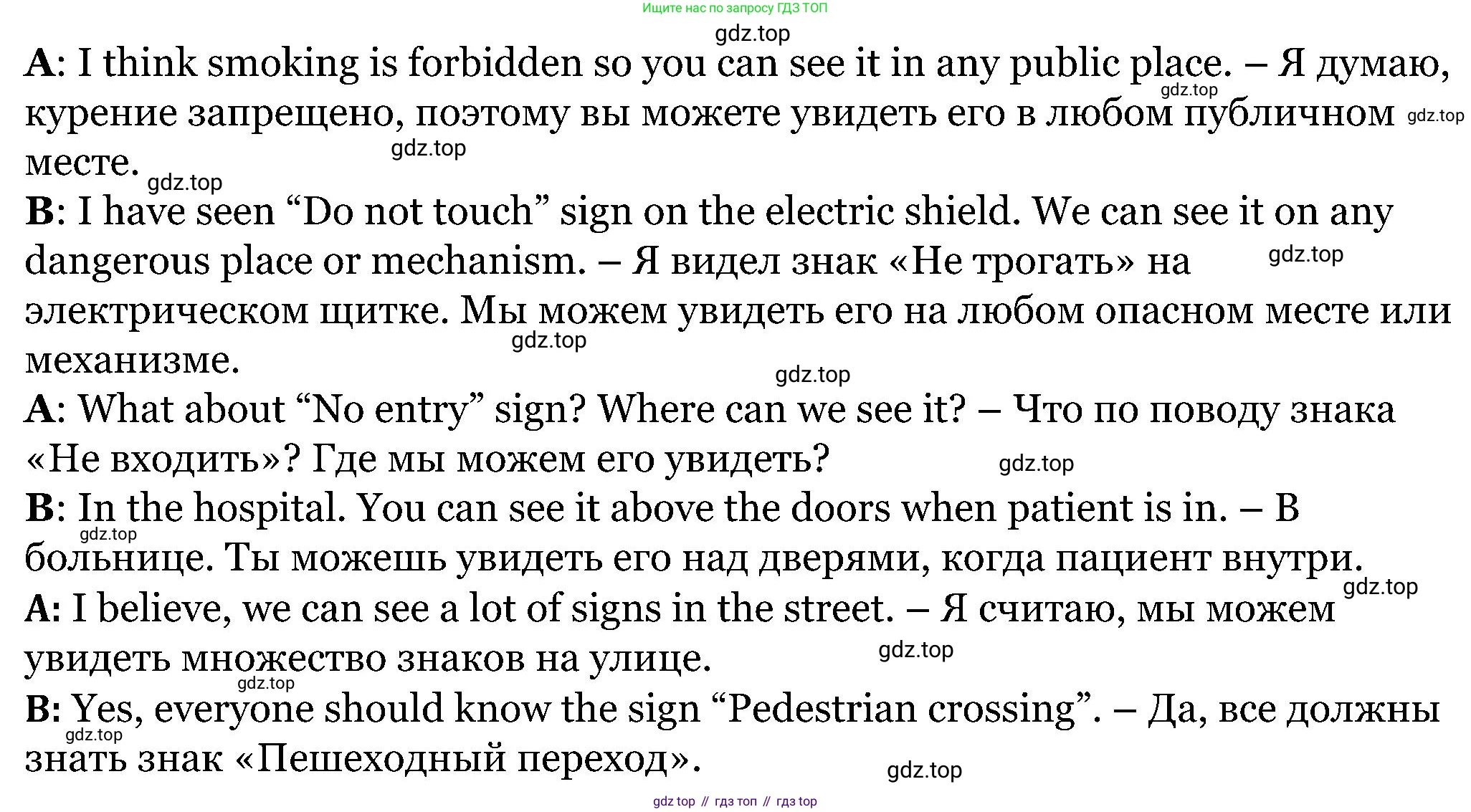 ГДЗ Английский язык (english), 5 класс Учебник (Student's book), авторы: Вербицкая Мария Валерьевна (Verbitskaya Maria), Эббс Брайен (Abbs Brian), Уорелл Энн (Worrall Anne), Уорд Энн (Ward Ann), издательство Просвещение, Москва, 2023, Часть ( Part) 1, страница 27, номер 14, Решение (продолжение 2)